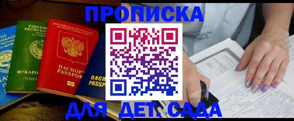 миграционный учет в Благовещенске