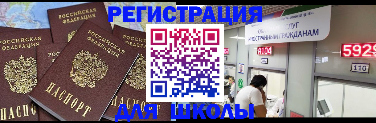 временная регистрация 2025 в Благовещенске